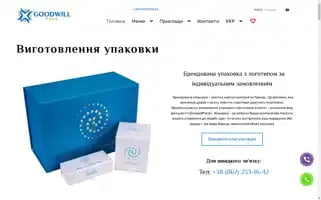 Goodwillpack.com.ua Screenshot 2024-06-12 15:21:15