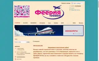 Feeriatravel.ru Screenshot 2024-04-15 13:29:02