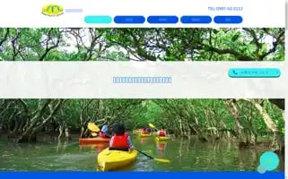 Amami-tourist.com Screenshot 2024-04-23 06:40:25
