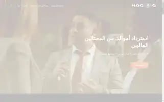 Hoqoqcb.com Screenshot 2024-05-17 05:25:55