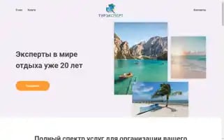 Extours.ru Screenshot 2024-04-25 21:48:10