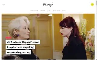 Popup.gr Screenshot 2024-07-10 05:32:30