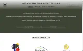 Odessa-hotels.com Screenshot 2024-04-18 10:32:33