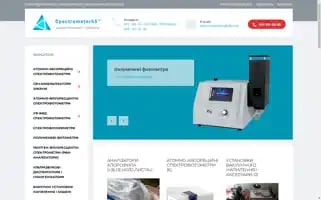 Spectrometer65.com.ua Screenshot 2024-05-18 06:14:13