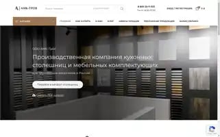 Amk-troya.ru Screenshot 2024-06-16 08:32:31