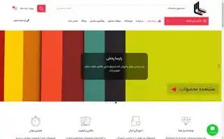 Parsapakhsh.com Screenshot 2024-05-29 11:08:29