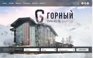 Gornyhotel.ru Screenshot 2024-04-17 03:37:27