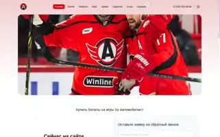 Avtomobilist-ticket.ru Screenshot 2024-04-18 14:26:22