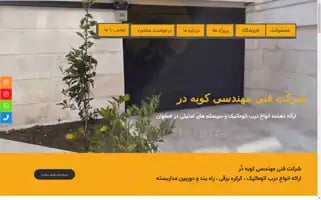 Koubedoor.com Screenshot 2024-05-29 11:01:08