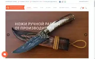 Knifevorsma52.ru Screenshot 2024-05-22 15:57:19