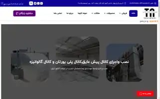 Tajhizatenewsad.ir Screenshot 2024-06-15 00:43:06