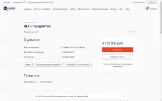 Ul.ru Screenshot 2024-07-04 19:15:38