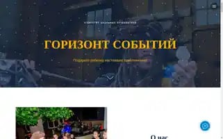 Gorizonttrips.ru Screenshot 2024-04-17 11:31:56