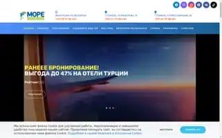 Moretravel.by Screenshot 2024-04-25 03:35:23