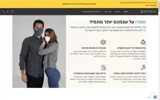 Sonoviastore.co.il Screenshot 2024-05-04 10:49:16