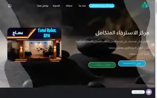Relax-ksa.com Screenshot 2024-05-21 23:50:55