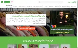 Karafarinsaz.com Screenshot 2024-05-26 02:03:19