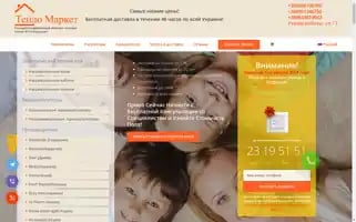 Tepliy-pol.in.ua Screenshot 2024-07-09 00:08:10