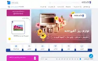 Iranivitrin.com Screenshot 2024-06-27 10:34:18