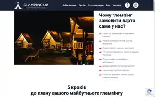 Glamping.ua Screenshot 2024-05-28 00:34:08
