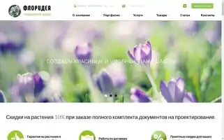 Sadld.ru Screenshot 2024-06-18 17:26:57