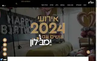 Yambalon.co.il Screenshot 2024-07-08 02:38:42