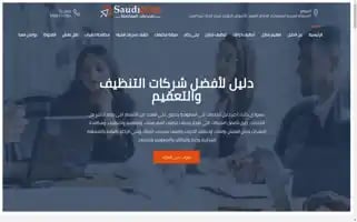 Saudi-click.com Screenshot 2024-06-17 04:05:28