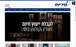 Sel.co.il Screenshot 2024-06-17 01:16:48