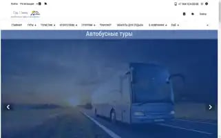 Russia-tour.center Screenshot 2024-04-12 07:15:19