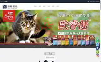Hansiangpets.com.tw Screenshot 2024-06-18 23:30:43