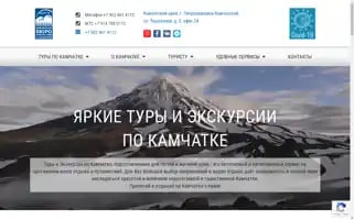Kam-travel.ru Screenshot 2024-04-22 12:52:11