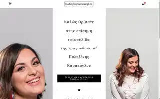 Polyxenikarakoglou.gr Screenshot 2024-05-18 17:59:24