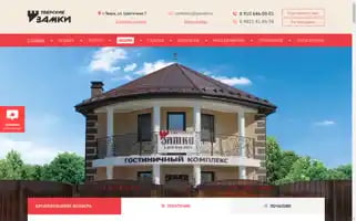Tver-hotel.ru Screenshot 2024-04-25 21:56:10