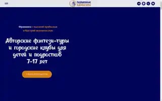 Wizard-tour.ru Screenshot 2024-04-26 03:24:49
