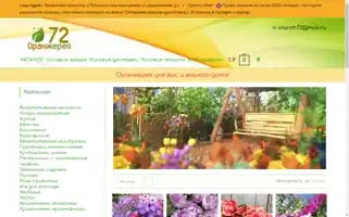 Oranzh72.ru Screenshot 2024-05-18 19:47:40