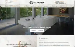 Neomarm-dn.ru Screenshot 2024-05-21 23:35:06