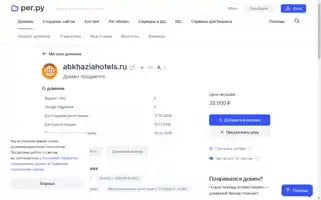 Abkhaziahotels.ru Screenshot 2024-04-17 14:36:33