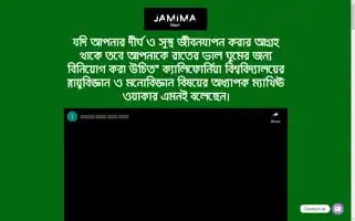 Jamimamartbd.com Screenshot 2024-05-25 21:45:54