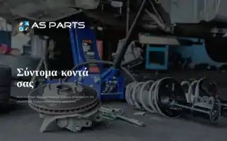 Asparts.gr Screenshot 2024-05-18 17:26:52