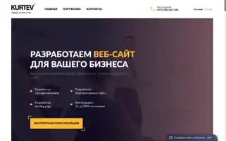 Kurtev.pro Screenshot 2024-07-01 11:53:12