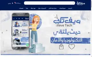 Wavetechsa.com Screenshot 2024-05-26 07:02:20