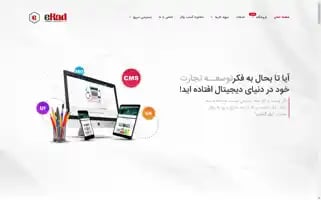 Ekad-co.ir Screenshot 2024-06-18 16:44:23