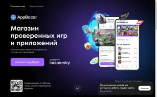 Appbazar.ru Screenshot 2024-07-09 19:11:47