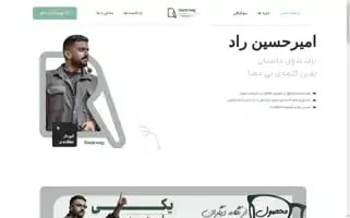 Raadimag.com Screenshot 2024-05-26 06:33:01