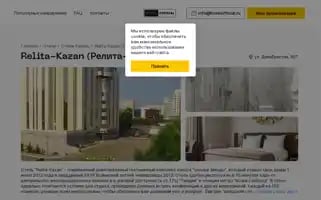 Relitahotel.ru Screenshot 2024-04-17 13:41:16