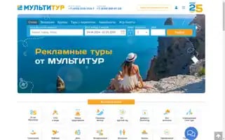 Multitour.ru Screenshot 2024-04-17 05:05:00