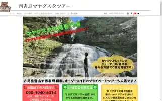 Mayagusukutour.net Screenshot 2024-04-17 16:20:07