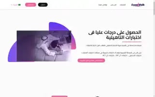 Examwalk.com Screenshot 2024-05-20 02:30:12