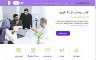 Ibrandagency.ir Screenshot 2024-06-14 23:57:54