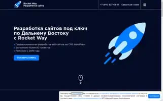 Rocketway.pro Screenshot 2024-06-16 20:29:15